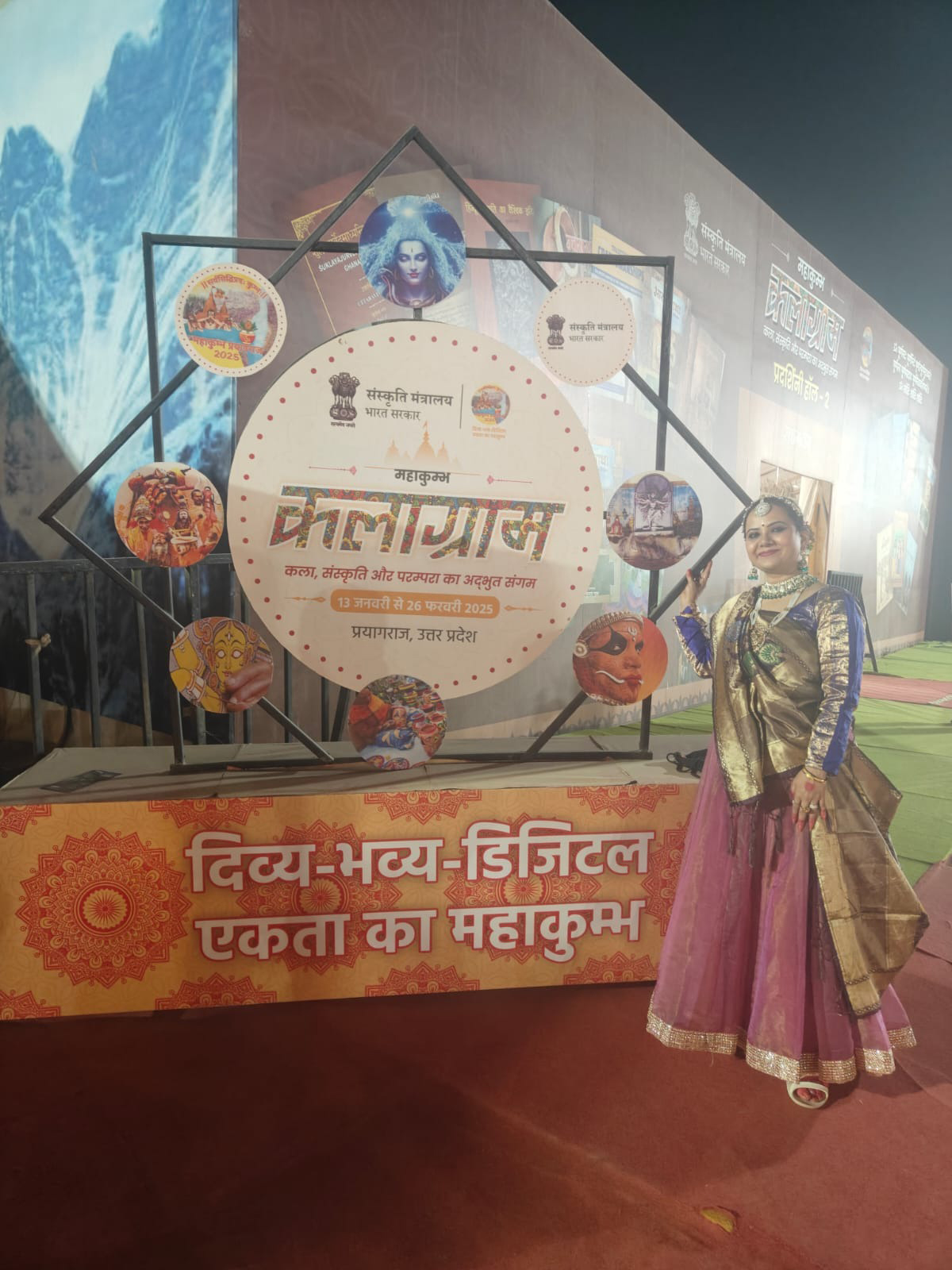 Performance at Kumbh Mela